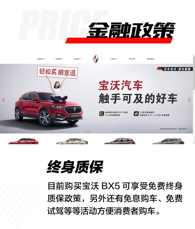 试驾2020款宝沃bx5,试驾宝沃bx5最新视频