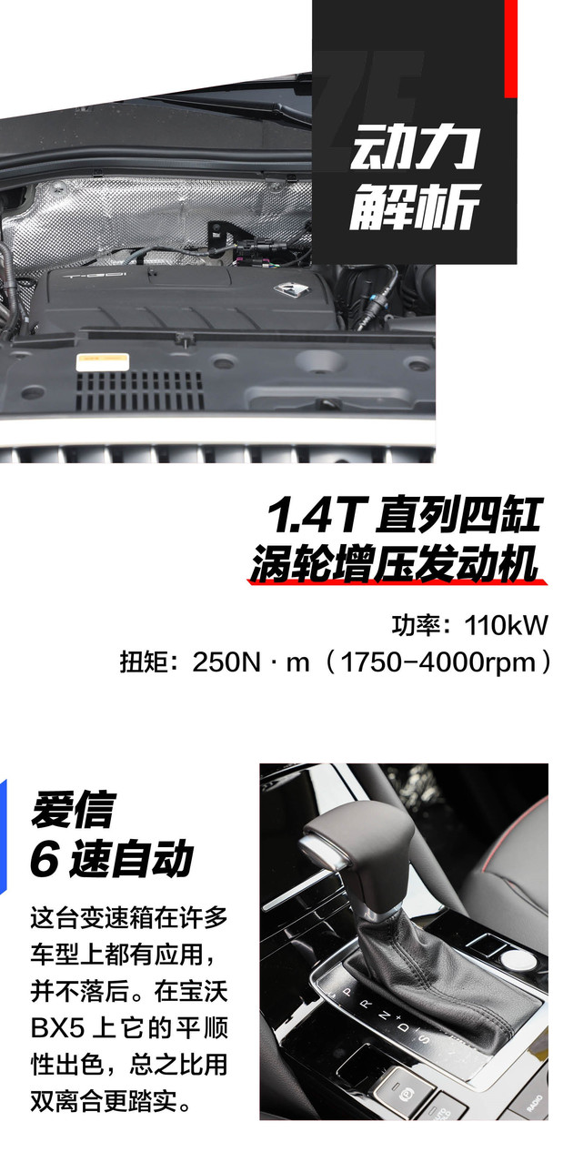 试驾2020款宝沃bx5,试驾宝沃bx5最新视频