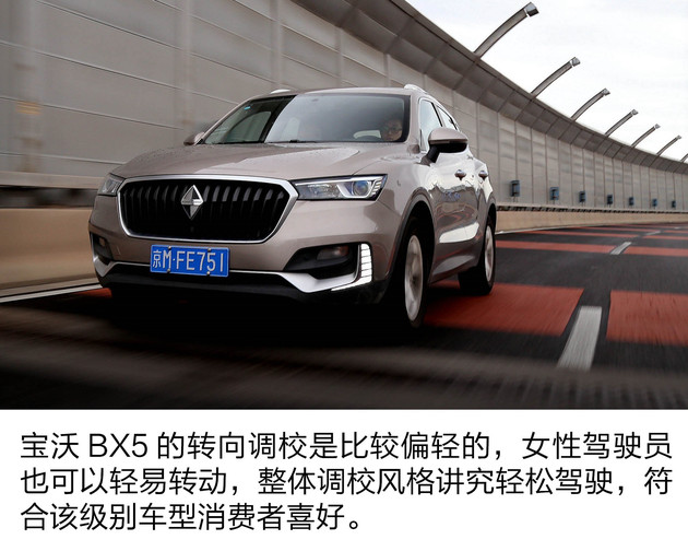 试驾2020款宝沃bx5,试驾宝沃bx5最新视频