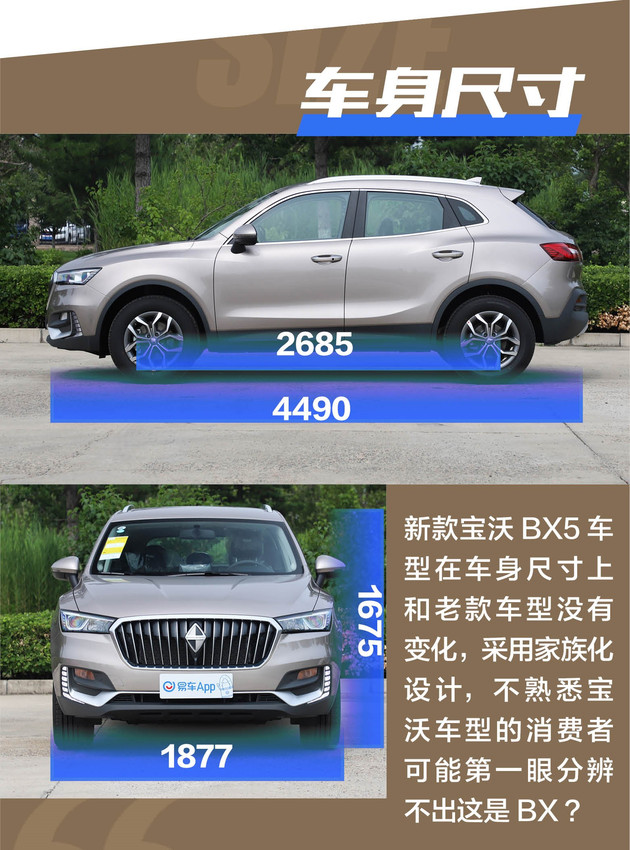试驾2020款宝沃bx5,试驾宝沃bx5最新视频