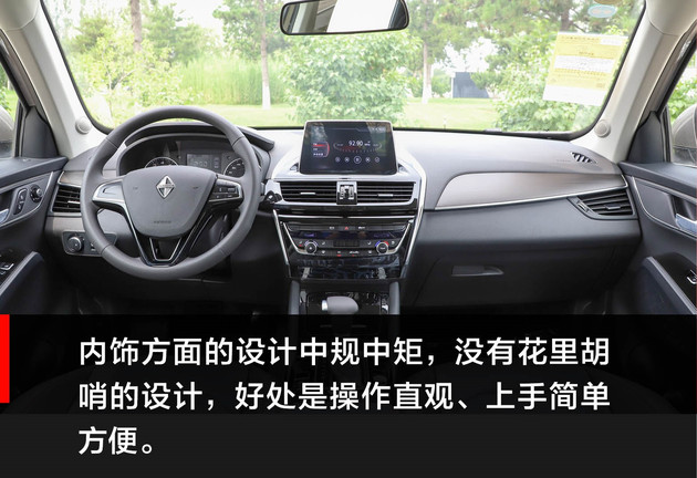 试驾2020款宝沃bx5,试驾宝沃bx5最新视频