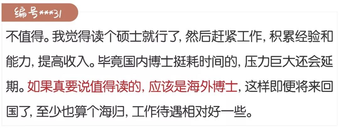 体育经济学博士值不值得读,二本博士值不值得读