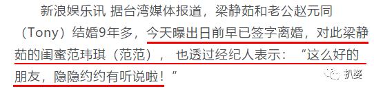 梁静茹婚变范玮琪评论视频,梁静茹婚变心理