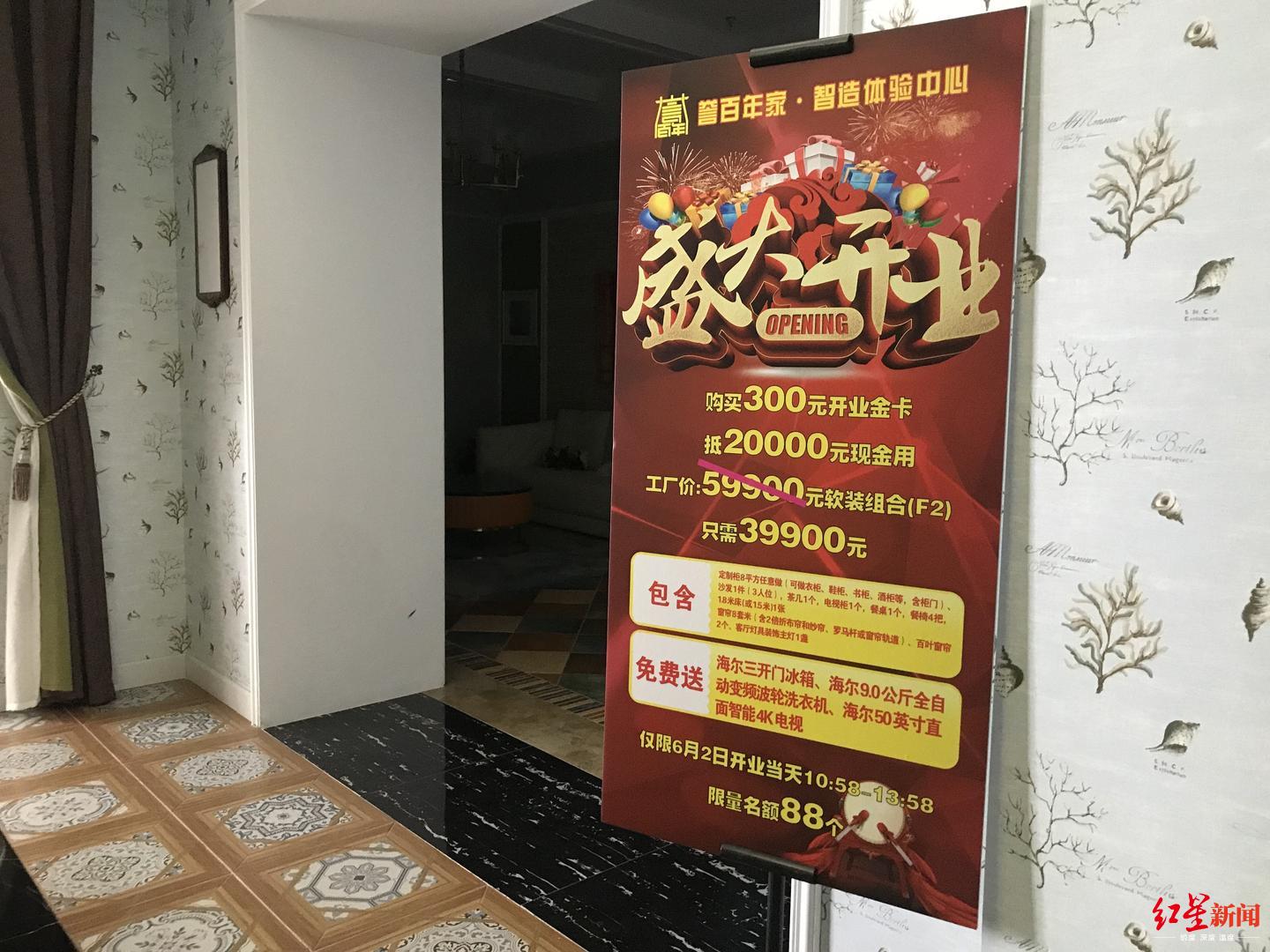 独家调查|“天地和”家装局中局