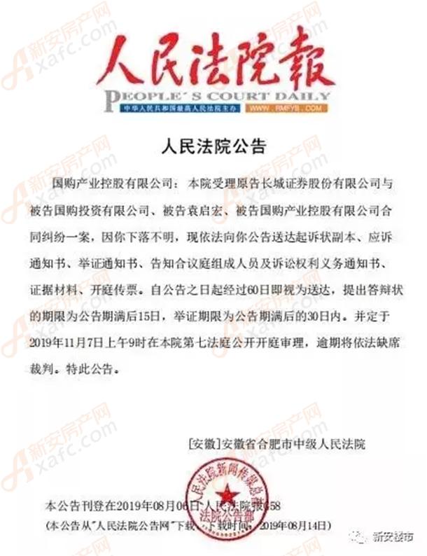 破产消息频传！大老板“下落不明”？刚刚国购回应了