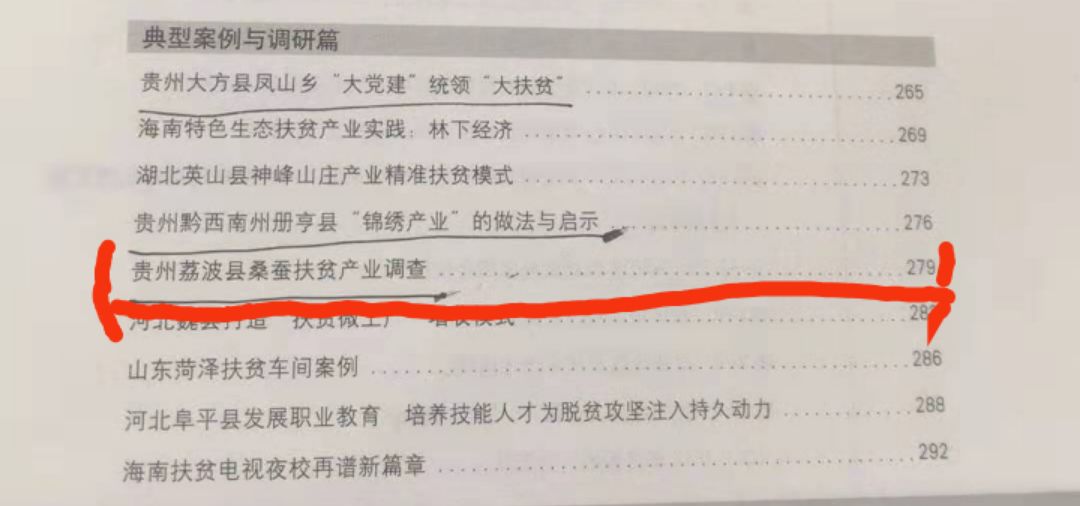 贵州荔波县哪些农业项目,荔波种植什么最赚钱