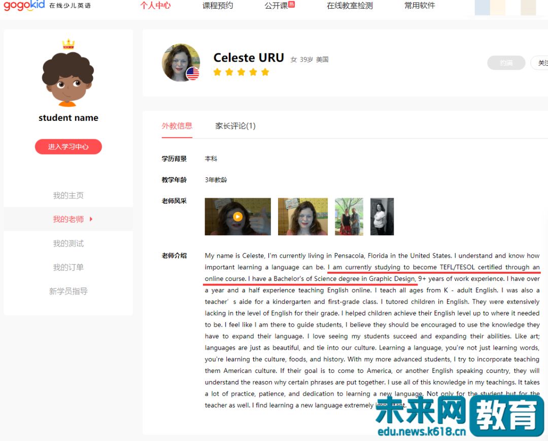 教育部对线上外教的要求,线上教育培训请外教需要什么条件
