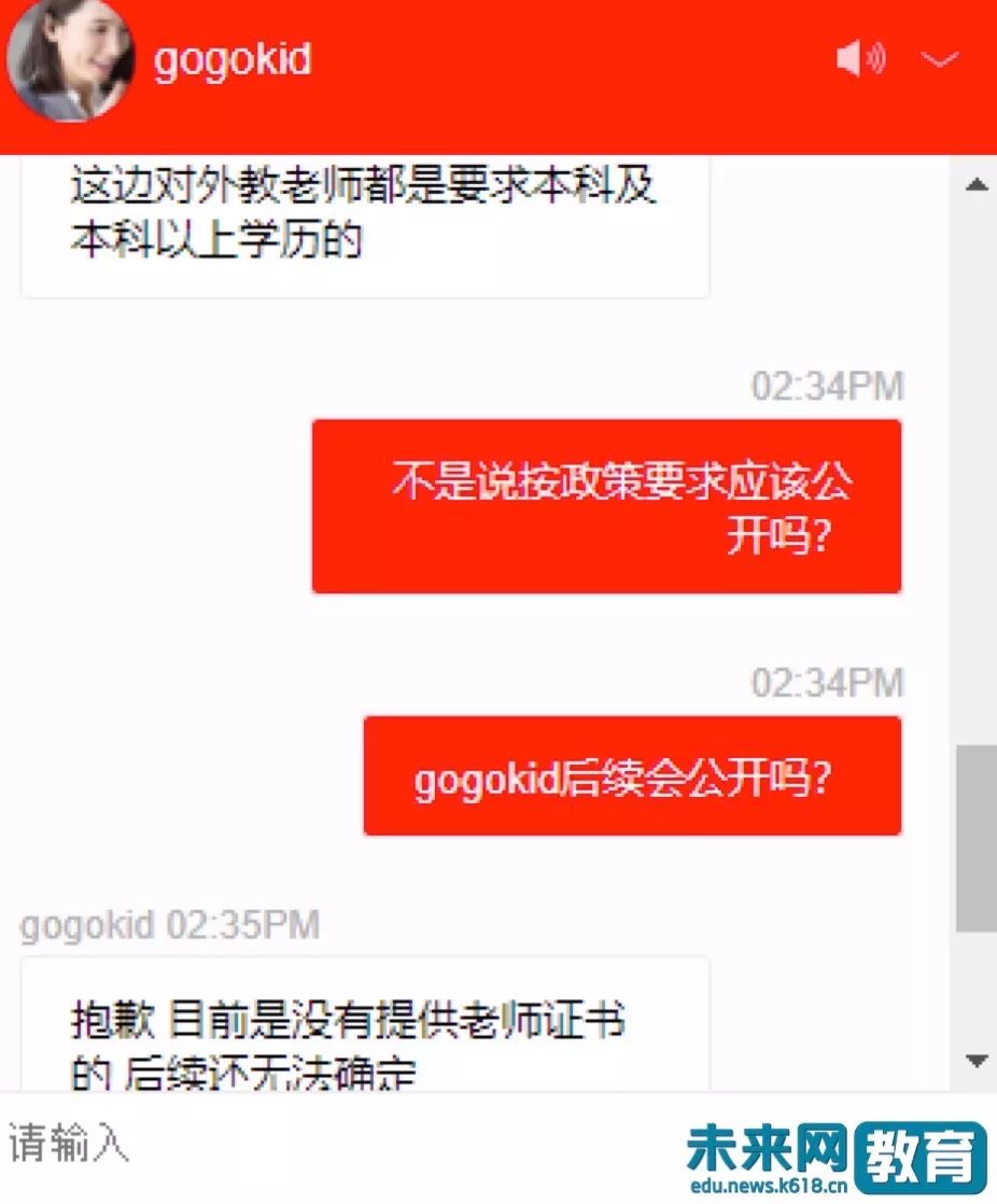 教育部对线上外教的要求,线上教育培训请外教需要什么条件