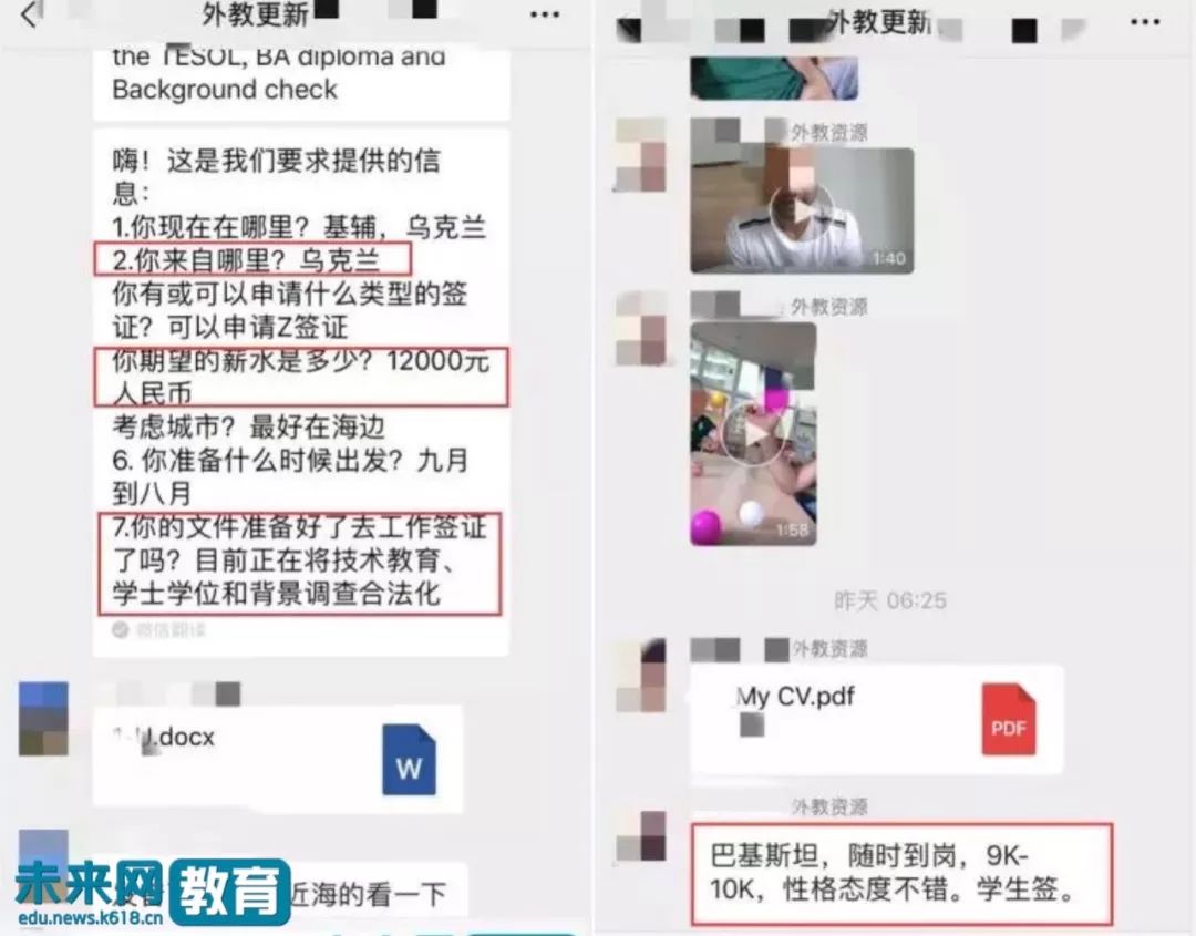 教育部对线上外教的要求,线上教育培训请外教需要什么条件