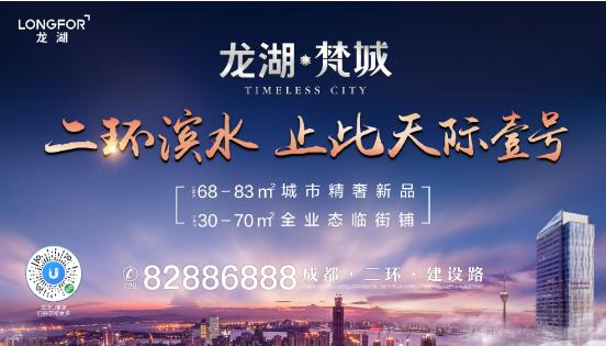 成都脉搏,成都城市快节奏