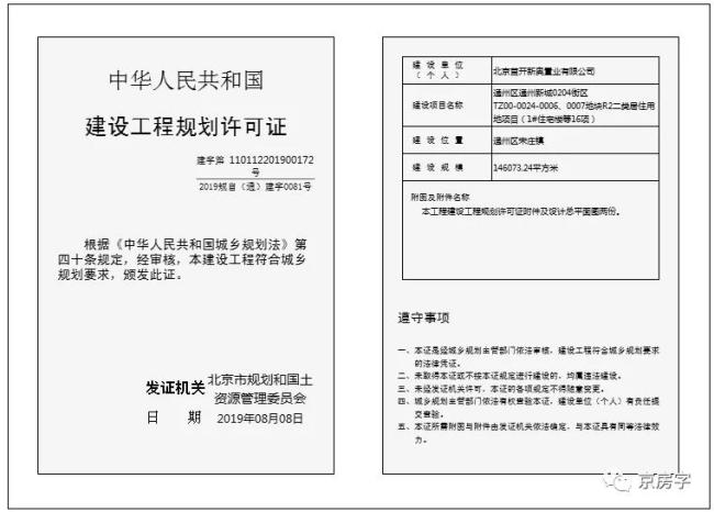 共有产权房申购成功下一步是什么,共有产权房有什么地方可以申购