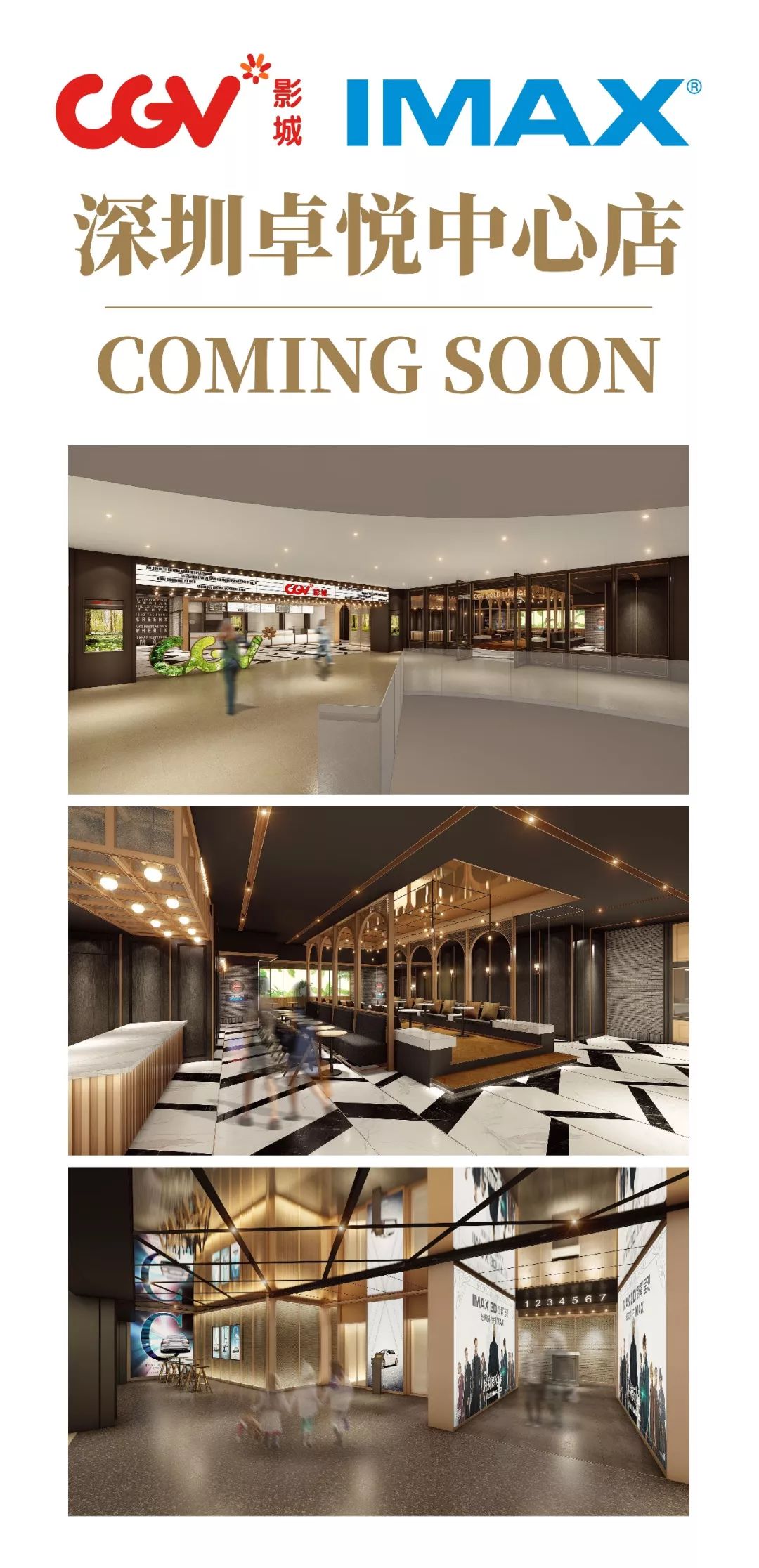 imax挂幕仪式,imax巨幕挂幕仪式