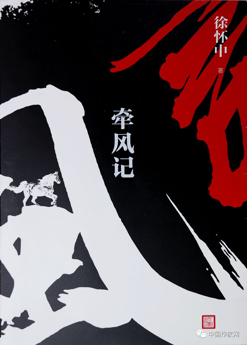 第十届茅盾文学奖历届获奖作品,第十一届茅盾文学奖获奖推荐