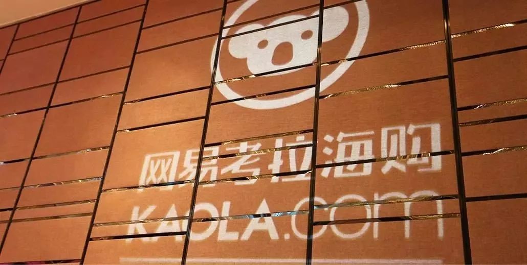 天猫国际与网易考拉海购,天猫国际和网易考拉海购的共同点