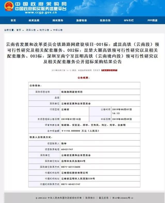 喜讯连连！昆深高铁来啦！中秋假火车票开抢、大理至丽江“绿巨人”今日首开