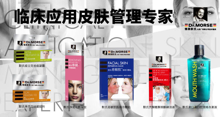 dr美妆大牌,dr品牌的背后有什么故事