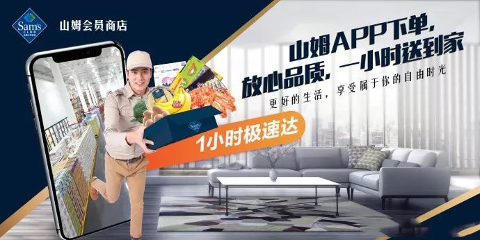 山姆会员店好去处,魔都最大山姆会员店