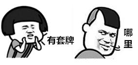 开自己的车,套自己的牌?警察蜀黍:罚款!拘留!