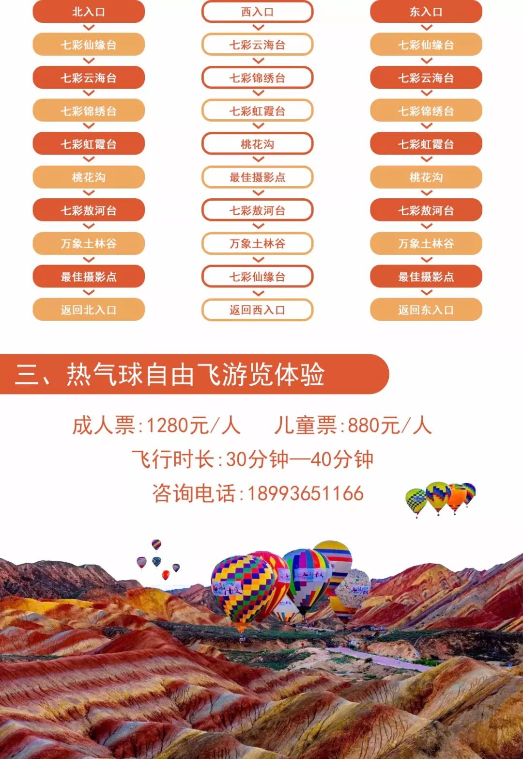 张掖七彩丹霞详细攻略,快来看看张掖七彩丹霞沿途美景