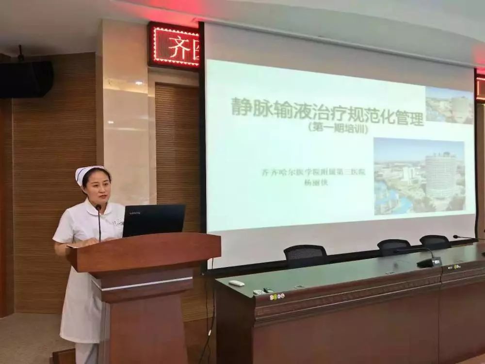 静脉输液治疗实践标准解读会议,静脉输液诊疗制度