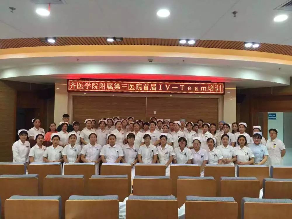 静脉输液治疗实践标准解读会议,静脉输液诊疗制度