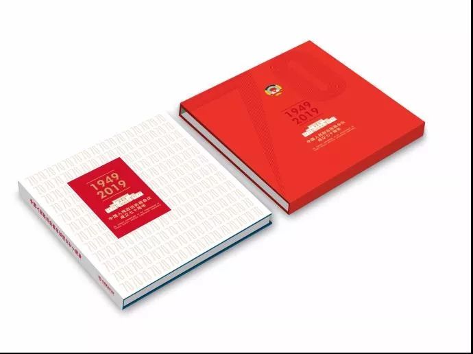 微店上新｜《中国人民政治协商会议成立七十周年》邮品开启预订