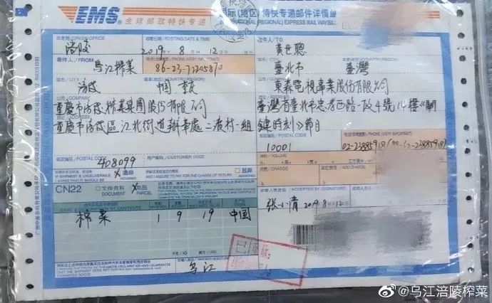 给台湾寄涪陵榨菜什么牌子,涪陵榨菜给台湾名嘴寄了一箱视频