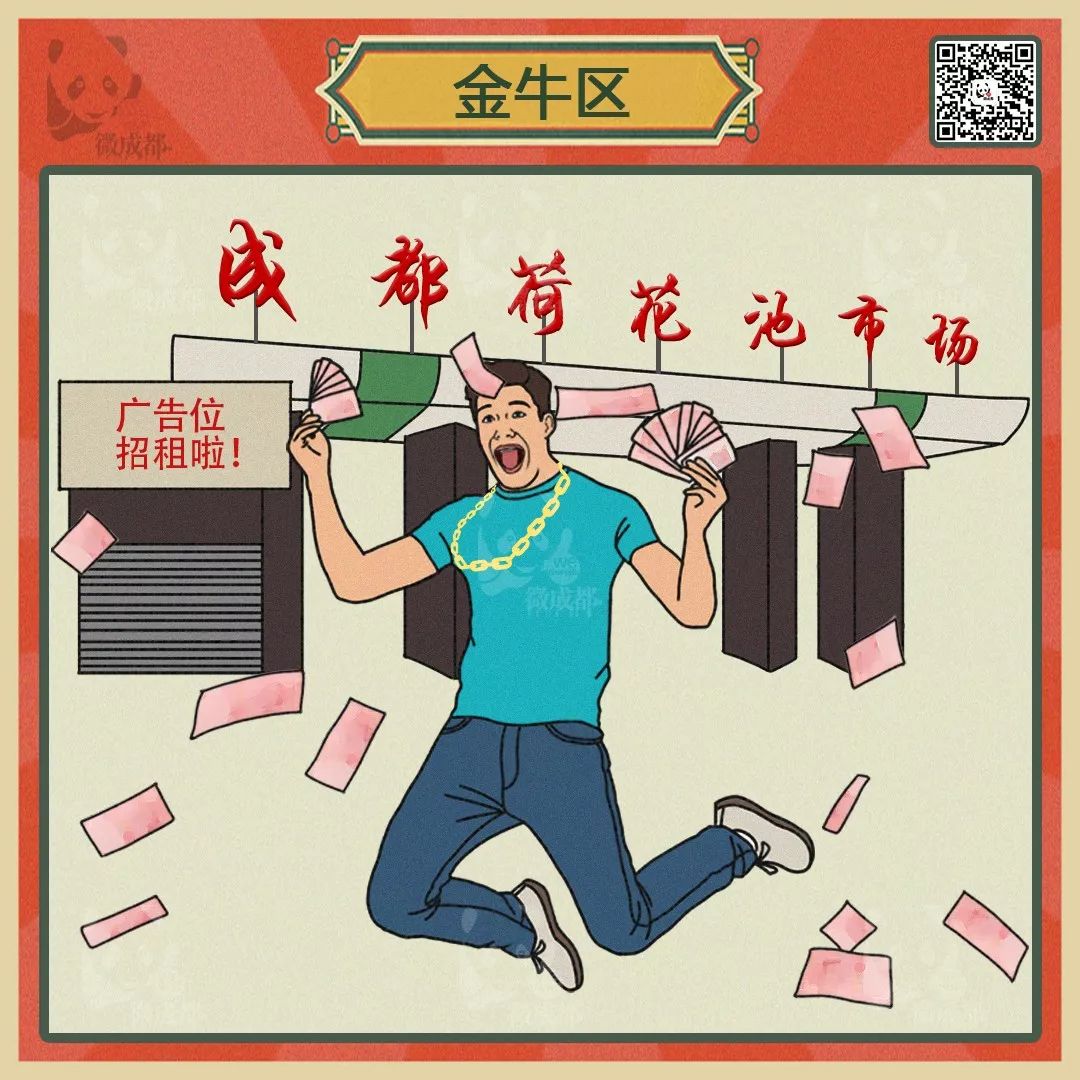 成都各区域居民烦恼图鉴,成都便民指南