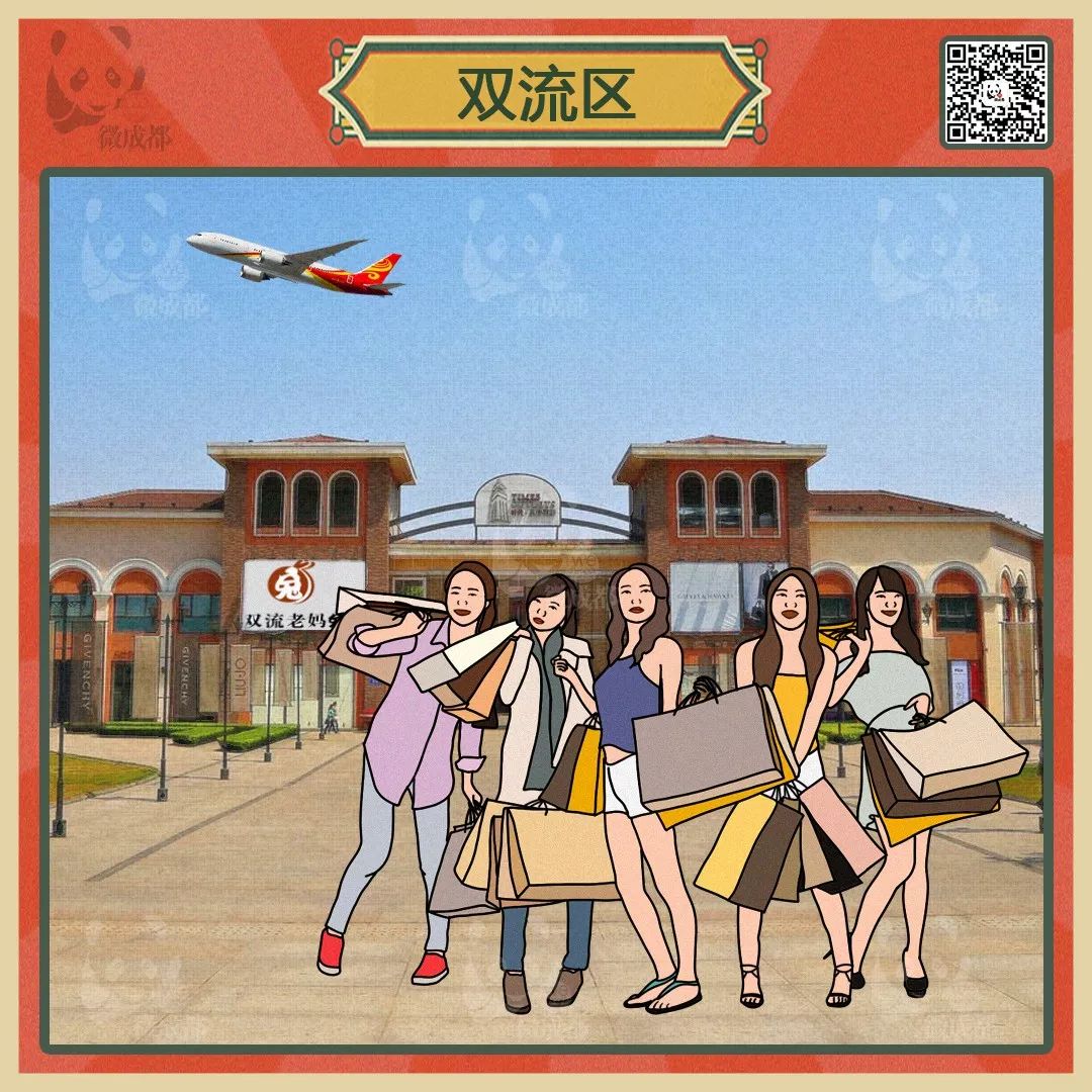 成都各区域居民烦恼图鉴,成都便民指南