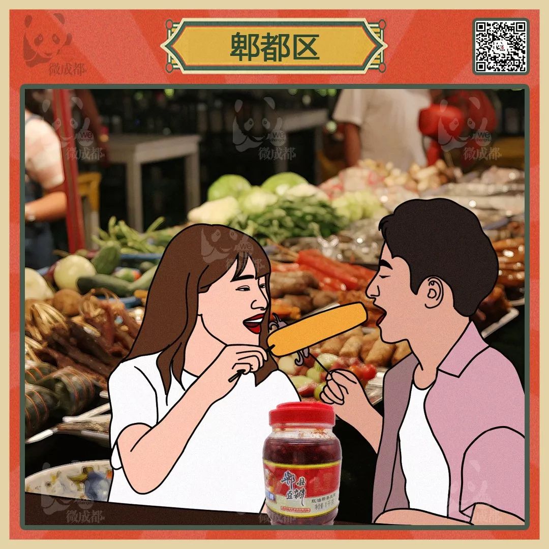 成都各区域居民烦恼图鉴,成都便民指南