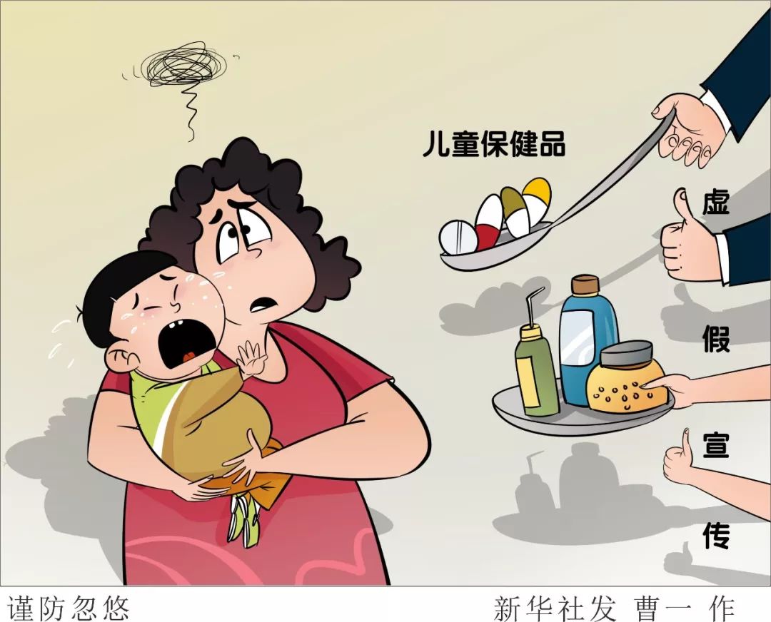 孩子吃保健品对宝宝有什么影响,小孩经常吃保健品有什么危害