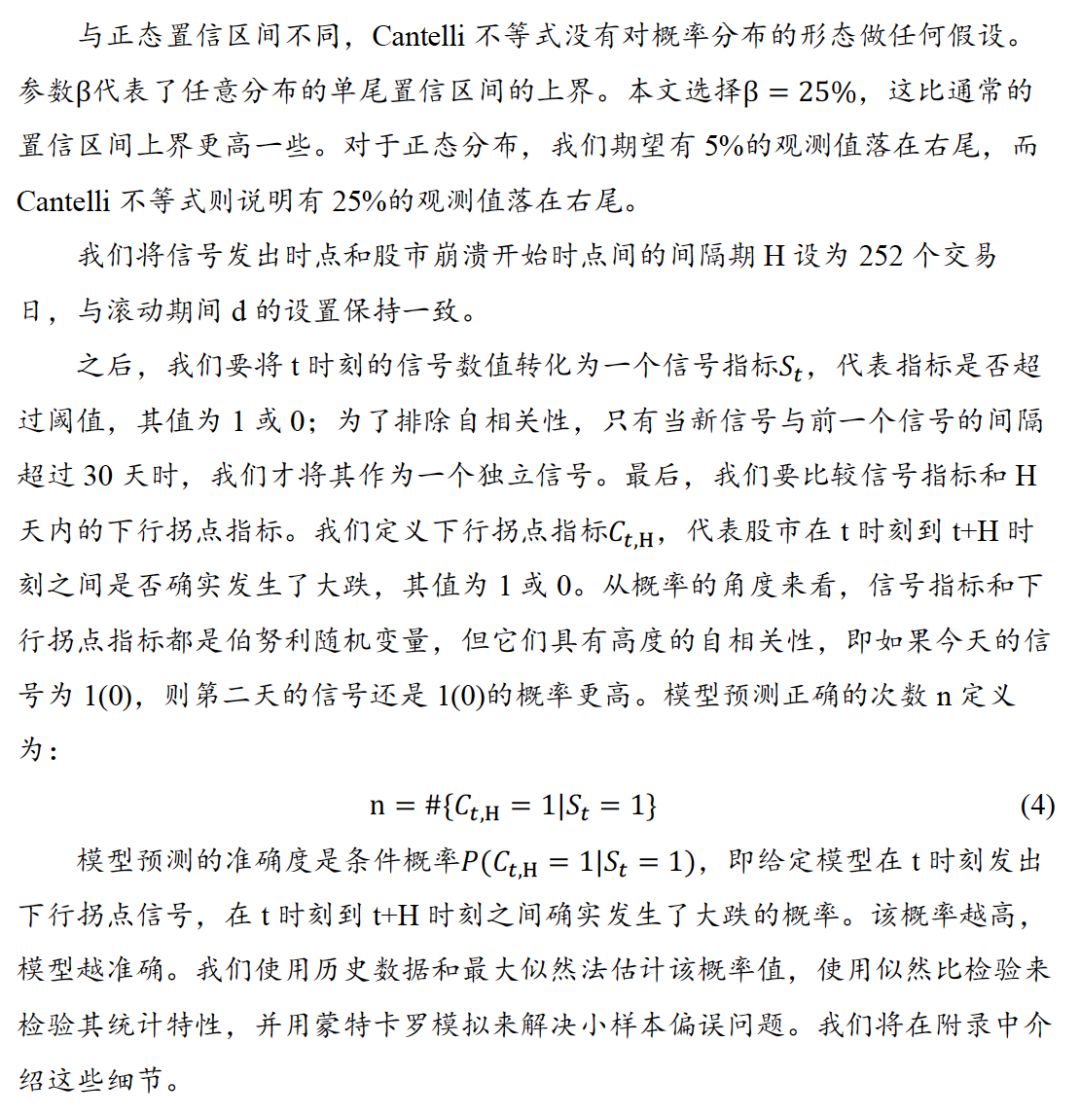 中国股市大趋势预判,如何预测股市的拐点