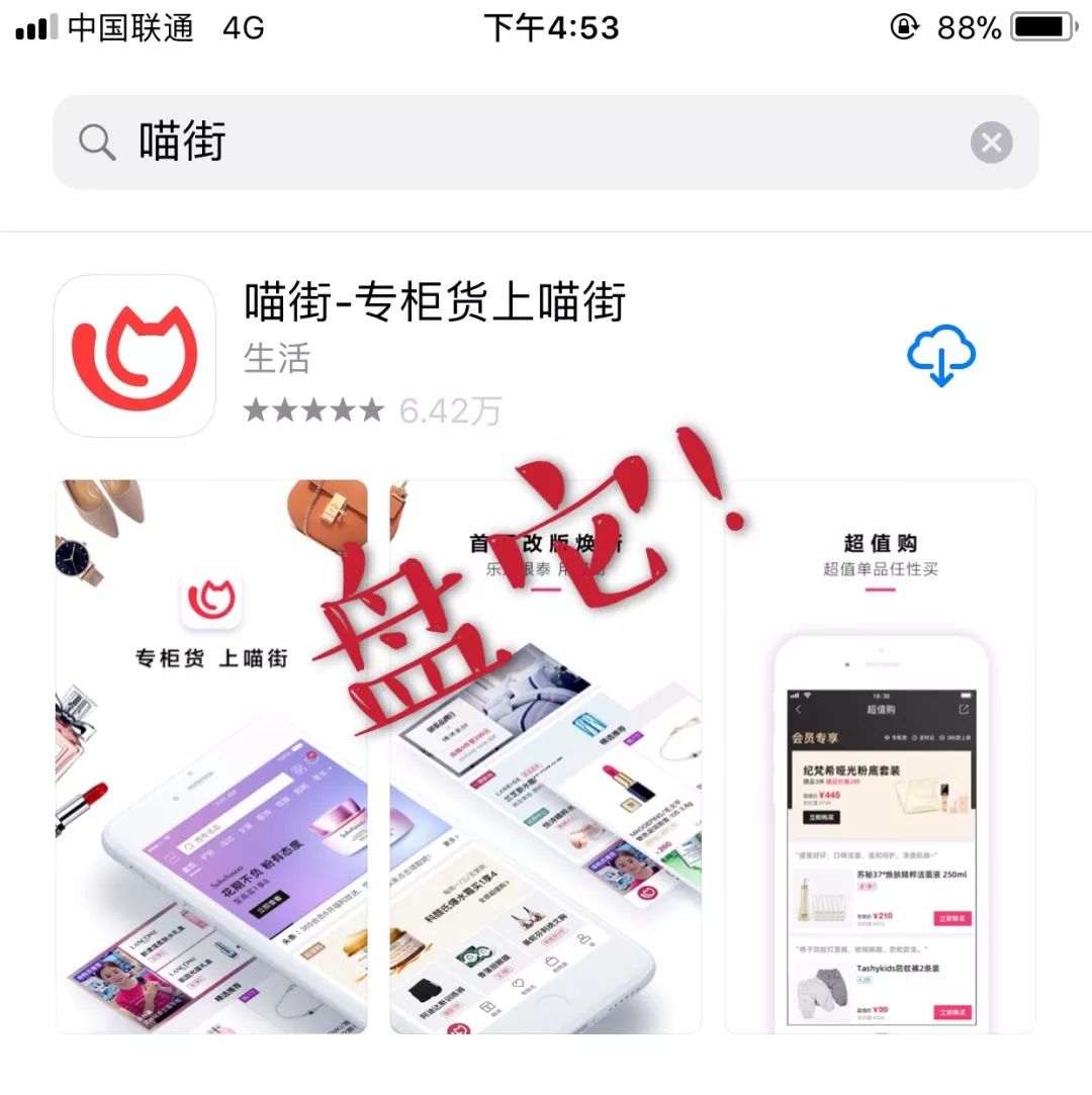 0.9折搬空全场！银泰开元是个狼人啊