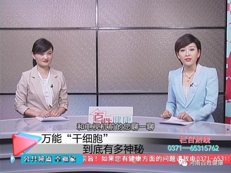 万能干细胞,揭秘万能干细胞神奇功能无法想象