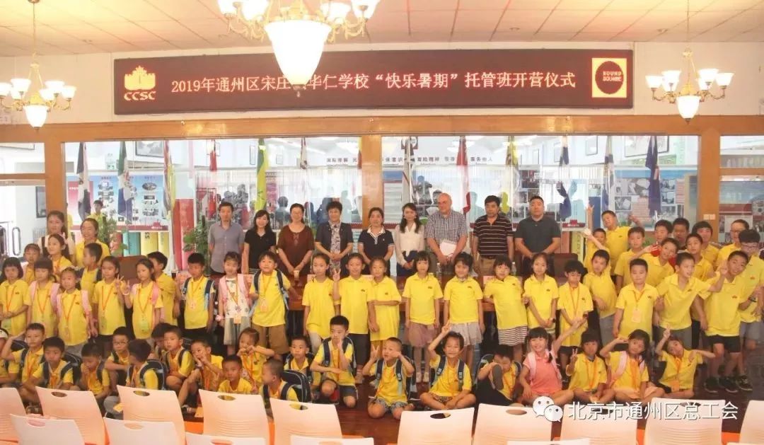 职工子女暑期托管,职工子女托管可行性方案