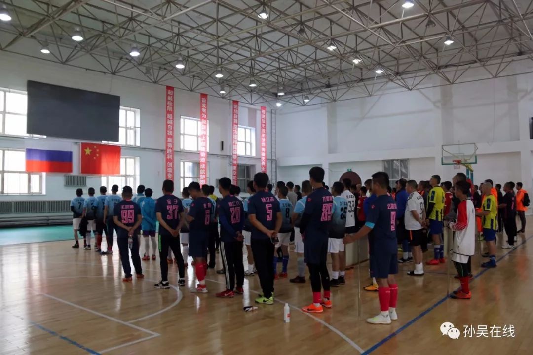 2019年孙吴县庆祝建国70周年暨中俄建交70周年中俄足球友谊赛鸣哨开幕