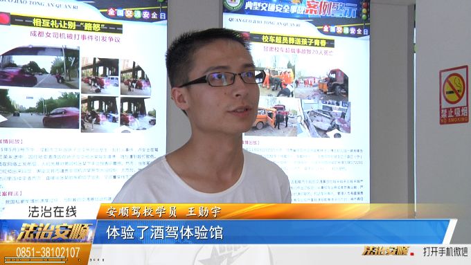 安顺交警开展“五个一”进驾校文明宣传活动
