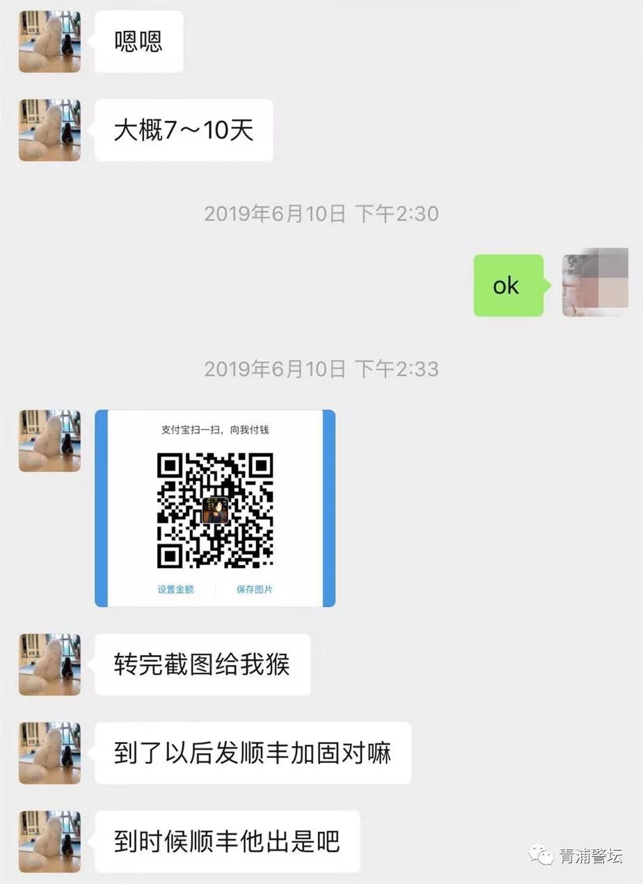 冒充海外代购被抓,做海外代购被骗被抓