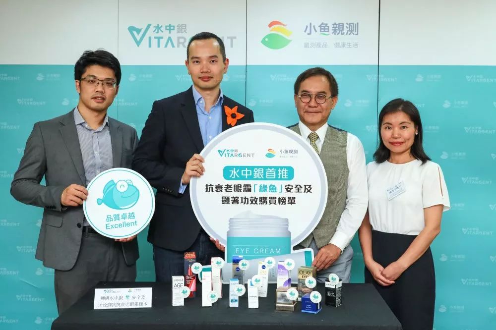 4成抗衰老眼霜抗衰老功效并不显著，同样功效的眼霜价格竟相差7倍？小鱼抗衰老眼霜绿鱼榜单为你揭晓