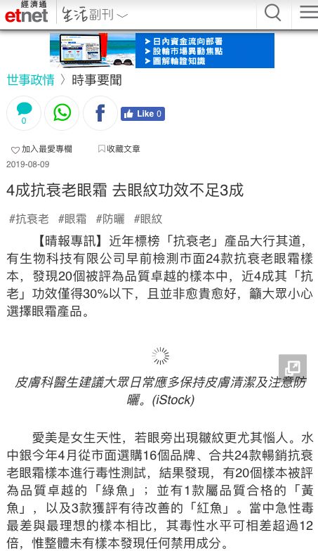 4成抗衰老眼霜抗衰老功效并不显著，同样功效的眼霜价格竟相差7倍？小鱼抗衰老眼霜绿鱼榜单为你揭晓