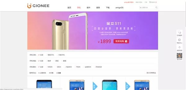 金品质金立手机,金立小厨宝金品质立天下