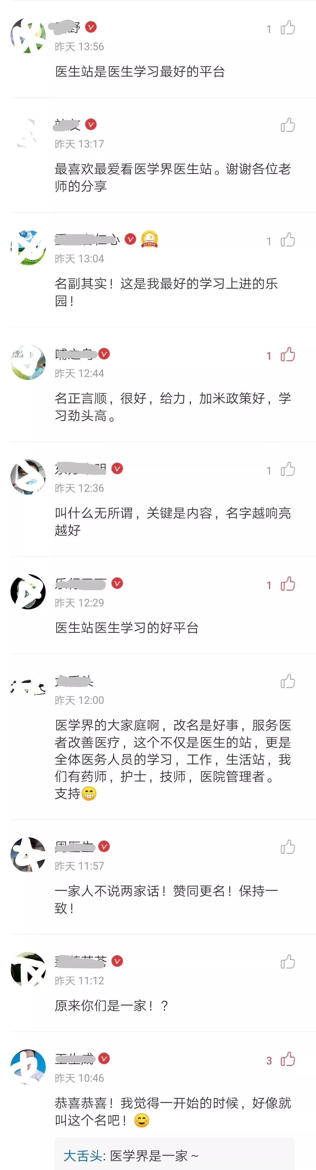 鍖诲鐣屽尰鐢熺珯鏂板獟浣撳彿,鍖诲鐣屽尰鐢熺珯瀹樼綉