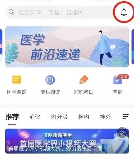 鍖诲鐣屽尰鐢熺珯鏂板獟浣撳彿,鍖诲鐣屽尰鐢熺珯瀹樼綉
