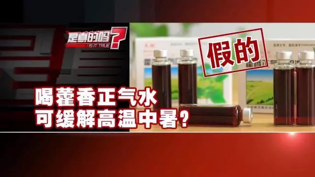 提前喝藿香正气水可以预防中暑吗,藿香正气水提前喝可以防中暑