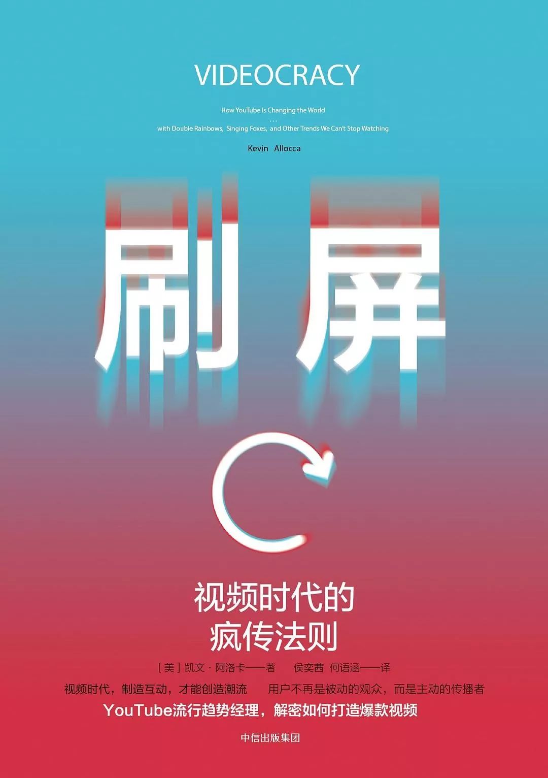 刷屏的视频,刷屏时代的阅读