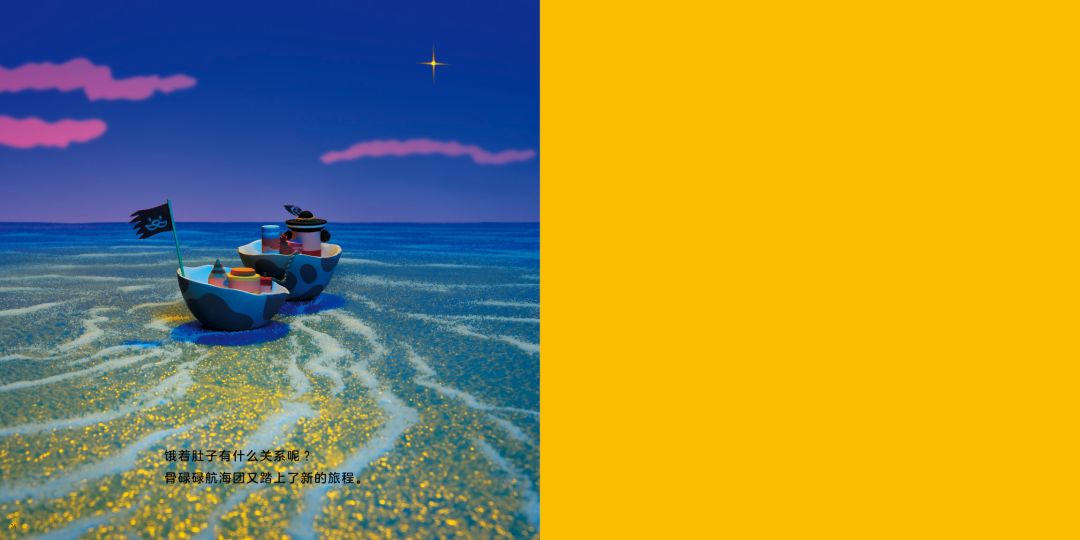 《萌》8月刊启蒙版丨简单故事里的丰富人生