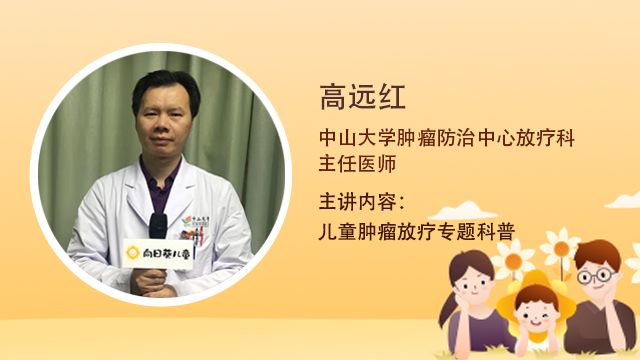 高原红视频,高远红医生