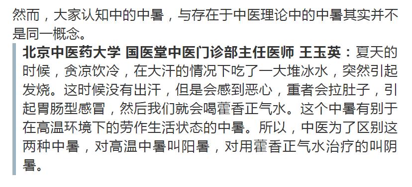 提前喝藿香正气水可以预防中暑吗,藿香正气水提前喝可以防中暑