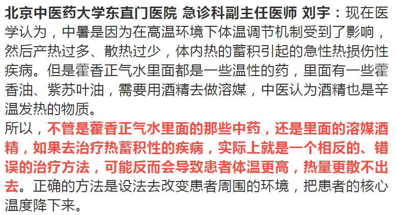 提前喝藿香正气水可以预防中暑吗,藿香正气水提前喝可以防中暑