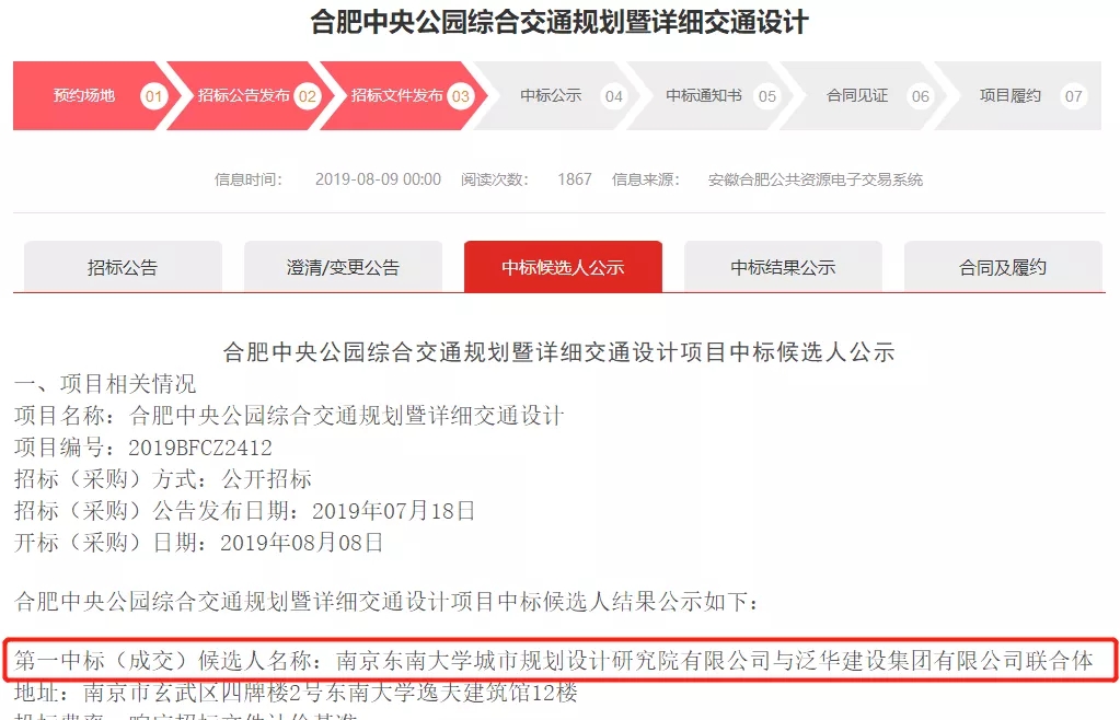 合肥中央公园板块房价,合肥中央公园板块规划楼盘